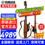 雅马哈（YAMAHA）静音吉他SLG200S/SLG200N民谣古典吉它旅行便携可接耳机电箱琴 SLG200S 民谣吉他-原木哑光