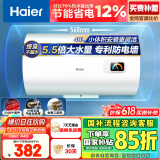 海尔（Haier）【HC3新】40升电热水器 金刚搪瓷胆 国家补贴15% 租房优选大水量 2200W速热家用洗澡小型储水式