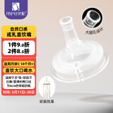 安配离乳学饮嘴18个月以上 奶瓶配件（适配贝亲第3代宽口奶瓶）