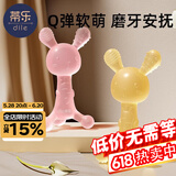 蒂乐小兔子牙胶婴儿磨牙宝宝食品级硅胶口欲期牙咬胶防吃手神器 粉兔- 配收纳盒+防掉链