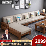 南宜 沙发实木沙发冬夏两用小户型现代中式转角贵妃款拉床款客厅家具 【普通款64cm/位】五人位+贵妃 海绵坐垫