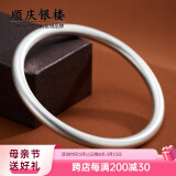 顺庆银楼9999足银传承古法银手镯男女情侣款镯子送妈妈女友节日礼物单只 古法银镯30克-62mm配证书