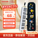 东方鼎（EAST TOP）37键口风琴T37 儿童初学入门课堂演奏 音乐启蒙乐器 白色