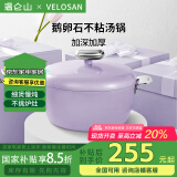温仑山鹅卵石汤锅珐琅锅炖汤煲汤锅不粘锅双耳炖锅电磁炉燃气灶通用
