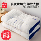 名创优品酒店枕头芯枕芯一对 乳胶护颈枕学生枕高低枕头男士整头枕心 中枕-深蓝【48*74cm一对装】 无规格