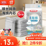 美丽雅海绵百洁布钢丝球银丝抹布洗碗不易掉丝厨房刷碗刷锅清洁神器5块