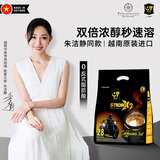 中原G7三合一浓醇咖啡700g（25克*28包）越南进口