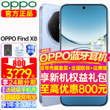 OPPO Find X8 年度旗舰手机新款 oppofindx8 手机 天玑9400 oppo全网通5g智能影像手机 OPPO AI 手机 Find X8 追风蓝 12+256GB 官方标配【全国联保