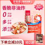 好麦多奇亚籽营养早代餐酸奶块坚果水果燕麦片即食烘焙燕麦脆干吃配牛奶 【品牌优选】草莓益生元408g