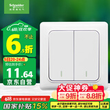 施耐德电气 双开双控开关 86型暗装墙壁电源二开开关插座面板 睿意系列 白色
