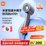 米家小米高速水离子吹风机H701 家用大风力大功率速干降噪双水离子护发 银河灰 国家补贴