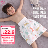 9i9婴儿隔尿裙表层纯棉可洗宝宝防水高腰透气布尿裤尿垫防漏20A004