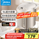 美的（Midea）电热水壶恒温饮水机电水壶电热水瓶煮茶壶 304不锈钢5L多段温控烧水壶双层防烫智能烧水一体机 5L 【爆品推荐】多段温控性价比之选