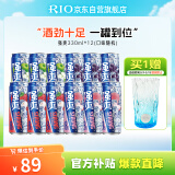 锐澳（RIO）洋酒 预调 鸡尾酒 果酒 8度 强爽系列 330ml*12罐
