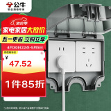 公牛（BULL）开关插座 86型防水开关面板盒防水罩插座浴室防水盒 F06 暗装两位