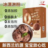 川秀可可冰淇淋粉 家用自制冰淇淋原料冰激凌粉 50g*3包