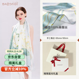 宝石蝶真丝丝巾女100%桑蚕丝旗袍披肩围巾女妈妈生日礼物女礼盒/荷韵2