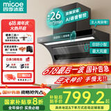 四季沐歌油烟机家用顶侧双吸抽油烟机大吸力厨房抽烟机脱排油烟机免拆自清洗抽烟机一级能效侧顶吸油烟机
