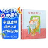 你想选哪个？  3-6岁(启发出品)