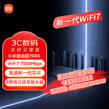 小米路由器BE7000 WiFi7 高通新一代企业级芯片 4个2.5G网口USB 3.0 家用路由器