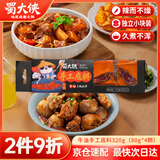 蜀大侠手工牛油底料320g/袋（80g*4颗）火锅料冒菜干锅麻辣烫调料
