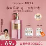 独特艾琳（Dear lrean）【明星同款】香氛沐浴露滋润清洁保湿持久留香送礼350ml春日旷野