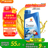 昆仑（KunLun）中国石油先进高性能5W-30 SP/C3全合成机油1L（汽柴通用）