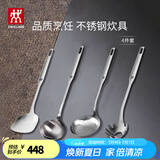 双立人（ZWILLING）锅铲套装勺子不锈钢汤勺漏勺铲子炒菜铲勺Prof炊具厨房用具 锅铲+汤勺+漏勺+捞面勺