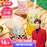 美丽雅 奶茶杯一次性咖啡杯500ml*20套 饮料杯带盖透明自制冷饮果汁杯