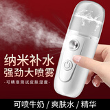 格蒙补水仪纳米喷雾补水仪器便携手持面部喷雾脸部加湿补水保湿