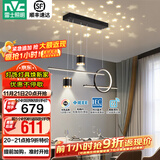 雷士（NVC）北欧氛围感吊线吊灯客厅灯现代餐厅灯卧室无主灯射灯中山灯具灯饰 【星梦】黑色46W全光谱智能餐吊