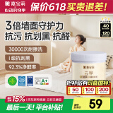 嘉宝莉（CARPOLY）乳胶漆室内墙面漆云界抗刮花全效抗甲醛油漆涂料1kg