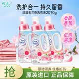 花王（KAO）洗衣液香氛持久留香去污去渍衣服洁净低泡洗护柔顺组合装日本进口 玫花玉兰香690g*3瓶