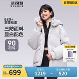 波司登反季冬季羽绒服女短款连帽加厚新国标90绒商场同款宽松外套