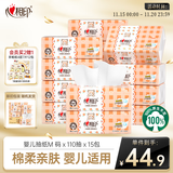心相印婴儿抽纸 3层110抽*15包加大M码（母婴可用 宝宝纸巾 整箱销售）