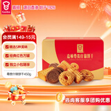 嘉顿（Garden）尊贵什锦饼干450g休闲零食礼盒伴手礼婚庆喜饼年货节送礼佳品团购