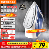 苏泊尔（SUPOR）电熨斗家用手持挂烫机大蒸汽干湿两用熨衣服2000W大功率服装店专用烫衣机小型熨烫机ESP-307A礼物