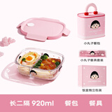 希乐扣希乐扣 樱桃小丸子玻璃饭盒上班族微波炉加热专用碗水果保鲜盒