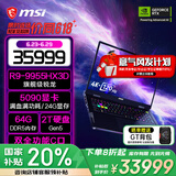 微星（MSI）【国家补贴】泰坦18 Pro锐龙版 AMD旗舰处理器笔记本电脑 18英寸 4K120Hz 64G内存 2T固态游戏本 R9-9955HX3D丨5090满血满功耗