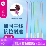 小凤仙PE竿稍结大力马主线接头连接头钓鱼主线组鱼线连接器渔具小配件 【10个装】PE竿稍结6.0# 均号