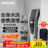 飞利浦（PHILIPS）电动理发器成人儿童电推剪刀头可水洗家用电推子27档可调 生日礼物送男士送老公 HC5690