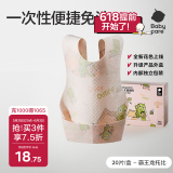 babycare婴儿口水巾围嘴围兜一次性柔软小方巾防脏围兜霸王龙托比20片