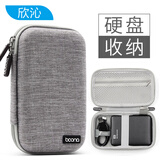 欣沁移动硬盘包数据线收纳包防震抗摔数码保护套u盘收纳袋硬壳包 大号