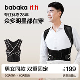 背背佳新F矫姿带背部姿势带儿童学生成人男女通用护腰挺胸直背XXXL