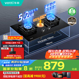 华帝（VATTI）家电国家补贴官方燃气灶天然气嵌入式一级能效5.2kW猛火煤气炉双灶具灶台i10071B【天然气产品】