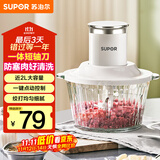 苏泊尔（SUPOR）绞肉机家用 绞馅机电动多功能料理机打肉馅蒜蓉机打肉机绞肉机 约2L JR35E-B175