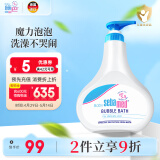 施巴（sebamed）儿童泡泡沐浴露婴儿宝宝沐浴液6-12岁洗护500ml德国原装进口