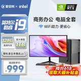 亚安科酷睿i7办公商务台式组装电脑主机i9级RTX4060全套DIY电竞游戏直播设计渲染整机 套二：酷睿i7/2060/628G/软件多开 电脑主机【键鼠套装+五年质保】