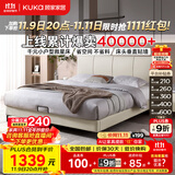 顾家家居（KUKA）布艺床科技布主卧大床双人床1.35米x2米DS9052B月纱白高脚款床架