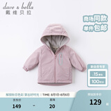 戴维贝拉（DAVE＆BELLA）童装宝宝衣服儿童外套男童春秋女童秋装大童秋冬加绒户外运动服装 灰紫色【DBJ15531】 110 cm（建议身高100-110cm)